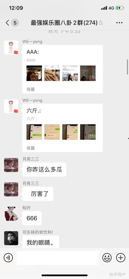 吃瓜八卦娱乐群怎么进,如何轻松加入热门“吃瓜八卦娱乐群” 第3张 吃瓜八卦娱乐群怎么进,如何轻松加入热门“吃瓜八卦娱乐群” 第3张