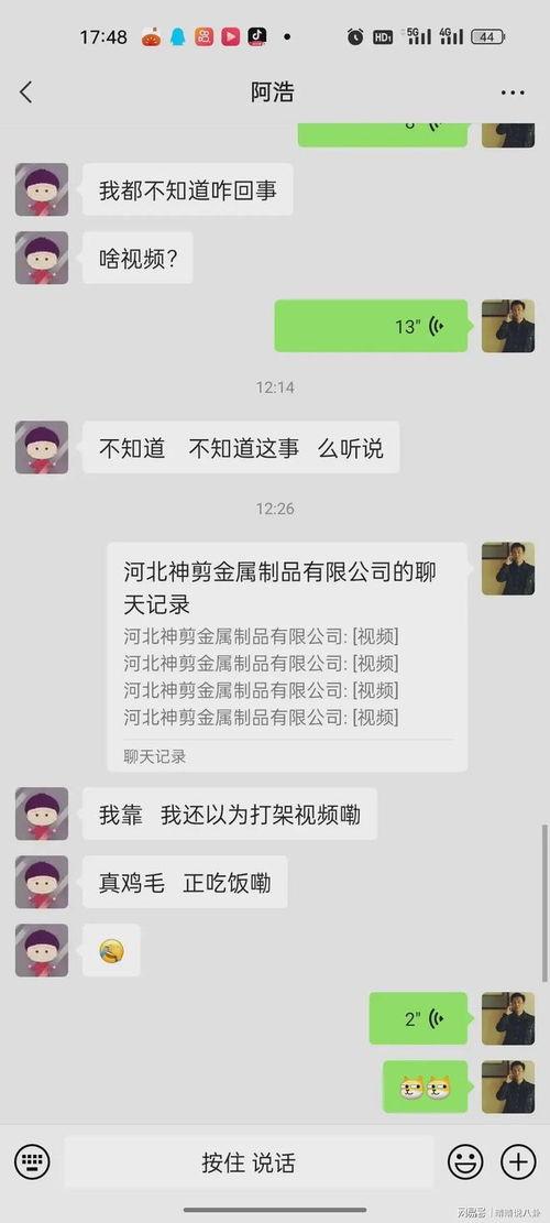 娱乐公司吃瓜事件视频完整版,完整版视频深度解析  第2张