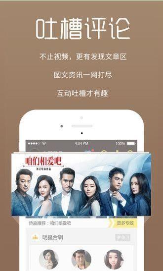 娱乐吃瓜配音视频大全下载,一键下载收藏！  第3张