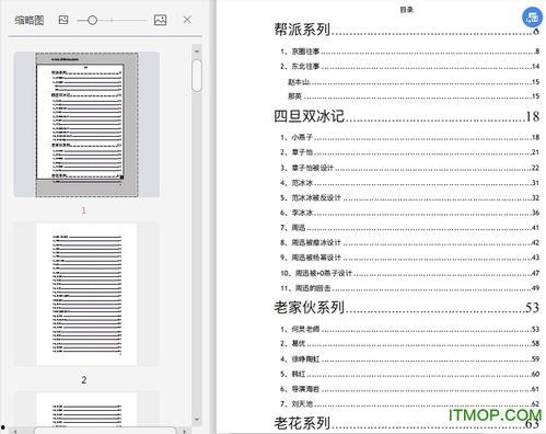 421娱乐圈吃瓜完整PDF下载,揭秘娱乐圈幕后真相 第2张 421娱乐圈吃瓜完整PDF下载,揭秘娱乐圈幕后真相 第2张