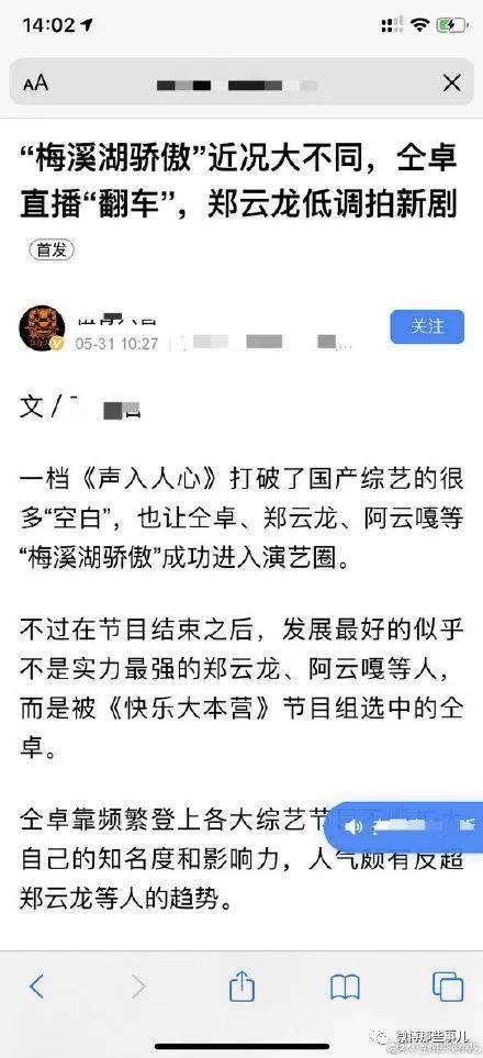 吃瓜看娱乐圈 百家号,揭秘明星幕后故事,吃瓜群众必看 第3张 吃瓜看娱乐圈 百家号,揭秘明星幕后故事,吃瓜群众必看 第3张