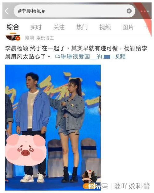 娱乐圈吃瓜爆料是真的么,真相还是谣言? 第3张 娱乐圈吃瓜爆料是真的么,真相还是谣言? 第3张