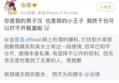 吃瓜娱乐圈张檬微博,娱乐圈吃瓜大事件背后的真相 第2张 吃瓜娱乐圈张檬微博,娱乐圈吃瓜大事件背后的真相 第2张