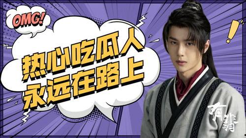 娱乐吃瓜君王一博饿了么,美食之旅开启 第2张 娱乐吃瓜君王一博饿了么,美食之旅开启 第2张