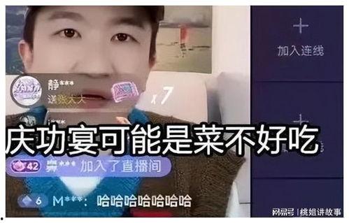 娱乐圈直播间吃瓜的是谁,揭秘明星幕后故事 第3张 娱乐圈直播间吃瓜的是谁,揭秘明星幕后故事 第3张