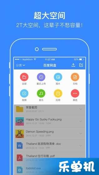 吃瓜娱乐局 百度网盘,揭秘百度网盘背后的精彩故事 第3张 吃瓜娱乐局 百度网盘,揭秘百度网盘背后的精彩故事 第3张