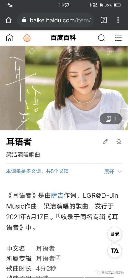 娱乐吃瓜谈恋爱百度云,揭秘明星恋爱背后的秘密  第3张