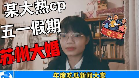 娱乐圈热门吃瓜事件是什么,揭秘某明星惊天秘闻