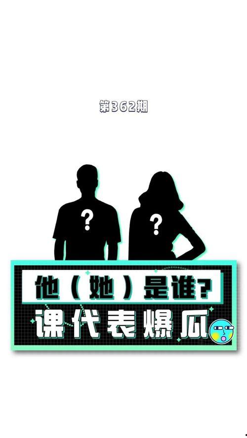 吃瓜娱乐圈课代表八卦,揭秘明星幕后故事 第3张 吃瓜娱乐圈课代表八卦,揭秘明星幕后故事 第3张