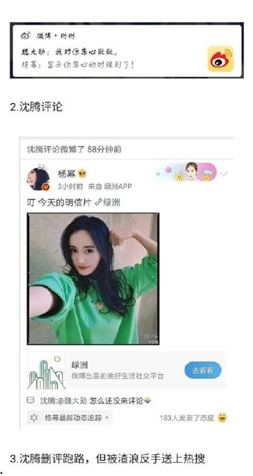 吃瓜八卦娱乐直播在线观看,吃瓜八卦,直播带你畅游娱乐世界 第3张 吃瓜八卦娱乐直播在线观看,吃瓜八卦,直播带你畅游娱乐世界 第3张