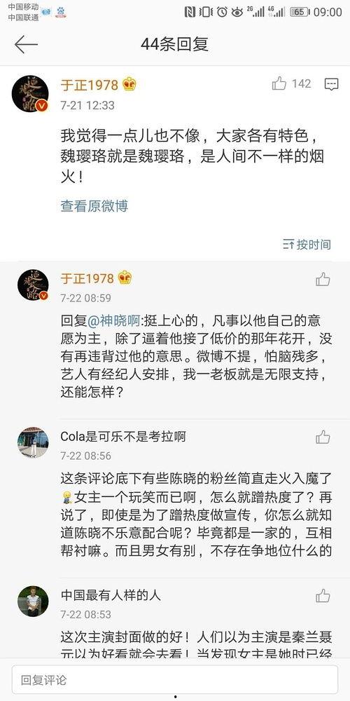娱乐圈在线吃瓜小说免费阅读,免费吃瓜小说,揭秘明星幕后故事 第3张 娱乐圈在线吃瓜小说免费阅读,免费吃瓜小说,揭秘明星幕后故事 第3张