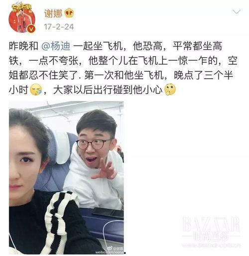 吃瓜娱乐圈杨迪微博截图,娱乐圈吃瓜事件再掀波澜 第3张 吃瓜娱乐圈杨迪微博截图,娱乐圈吃瓜事件再掀波澜 第3张