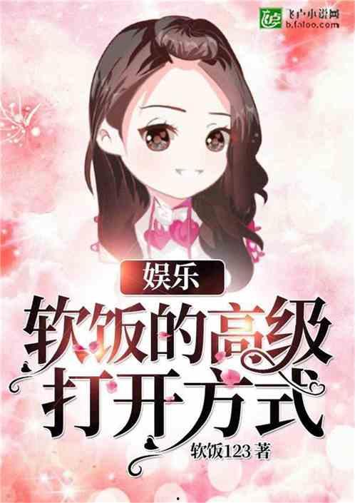 娱乐吃瓜小可爱小说阅读,吃瓜小可爱的甜蜜复仇之旅 第3张 娱乐吃瓜小可爱小说阅读,吃瓜小可爱的甜蜜复仇之旅 第3张