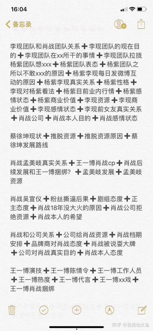 娱乐圈吃瓜爆料孟美岐,揭秘背后真相与争议 第2张 娱乐圈吃瓜爆料孟美岐,揭秘背后真相与争议 第2张