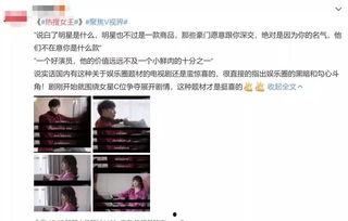 娱乐圈吃瓜最正确的方法,揭秘明星幕后真相,轻松成为八卦达人 第2张 娱乐圈吃瓜最正确的方法,揭秘明星幕后真相,轻松成为八卦达人 第2张