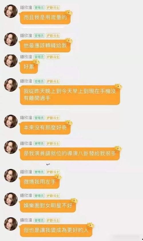 留学生圈vs娱乐圈吃瓜,揭秘两大圈层的热门吃瓜事件  第2张