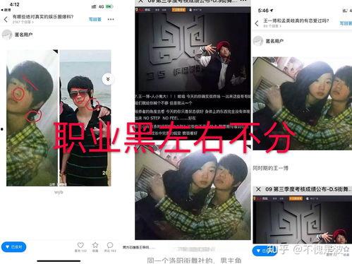 娱乐圈吃瓜爆料 王一博,娱乐圈风云再起，揭秘他的神秘生活  第3张