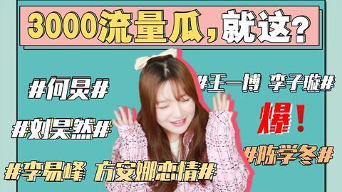 娱乐圈吃瓜橘子是谁啊,揭秘神秘“瓜农”身份 第2张 娱乐圈吃瓜橘子是谁啊,揭秘神秘“瓜农”身份 第2张