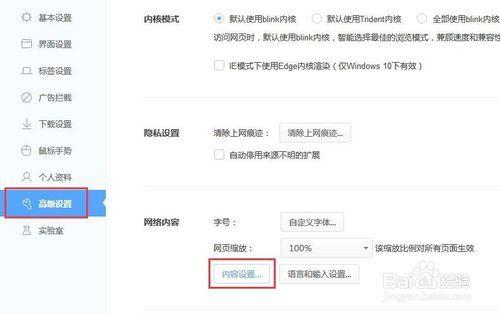 吃瓜娱乐账号注册不了怎么办