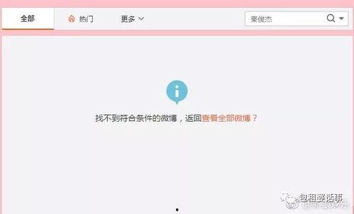一线吃瓜娱乐圈txt,揭秘一线吃瓜txt背后的精彩故事 第3张 一线吃瓜娱乐圈txt,揭秘一线吃瓜txt背后的精彩故事 第3张
