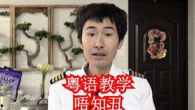 娱乐圈吃瓜粤语怎么说的,揭秘港台明星八卦背后的趣味与热议  第3张