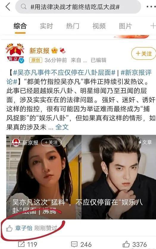 娱乐圈人吃瓜是真的吗,真相还是谣言？  第2张