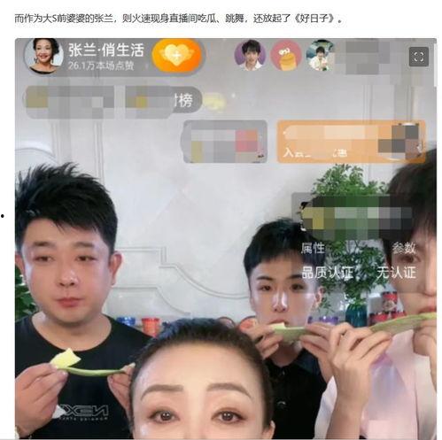娱乐圈直播吃瓜事件真相,揭秘幕后真相与反转剧情  第3张