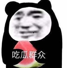 娱乐八卦吃瓜图片搞笑表情包,笑翻朋友圈！娱乐八卦搞笑表情包大盘点  第3张