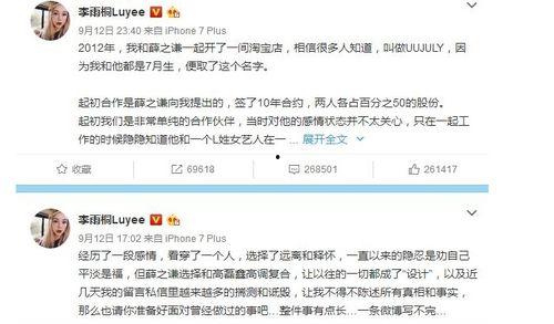 娱乐圈吃瓜公众号微信  第2张