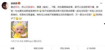 娱乐圈吃瓜爆料群微博,揭秘明星幕后故事 第3张 娱乐圈吃瓜爆料群微博,揭秘明星幕后故事 第3张