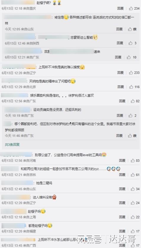 娱乐吃瓜大八卦微博截图,吃瓜群众热议的微博截图大揭秘！”  第2张