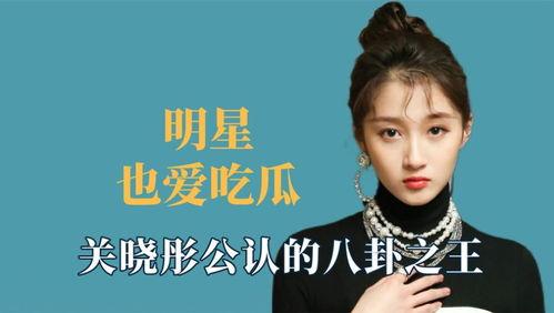 娱乐八卦吃瓜王鹤棣,从流量小生到实力派，娱乐圈的“吃瓜王”成长记  第2张