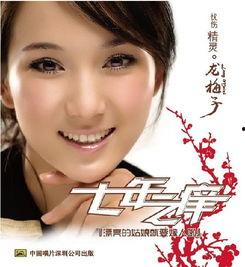 七年之痒娱乐吃瓜酱  第2张