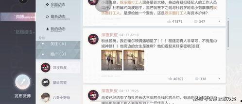 娱乐圈靠续费蹭我瓜吃 第3张 娱乐圈靠续费蹭我瓜吃 第3张