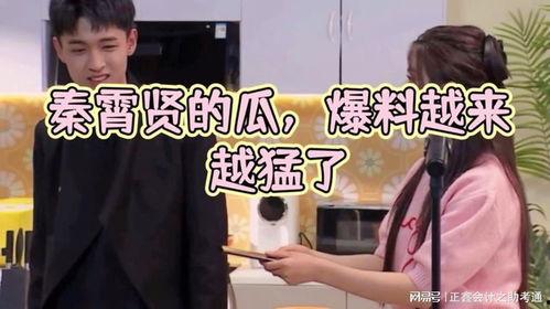 娱乐圈吃瓜爆料秦霄贤,揭秘明星背后的故事  第3张