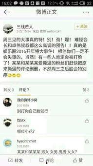 怎么做一个娱乐吃瓜账号,揭秘热门博主成功秘诀 第2张 怎么做一个娱乐吃瓜账号,揭秘热门博主成功秘诀 第2张