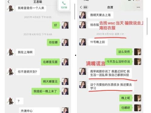 娱乐吃瓜酱2月16号的作品,明星幕后故事大曝光！  第3张