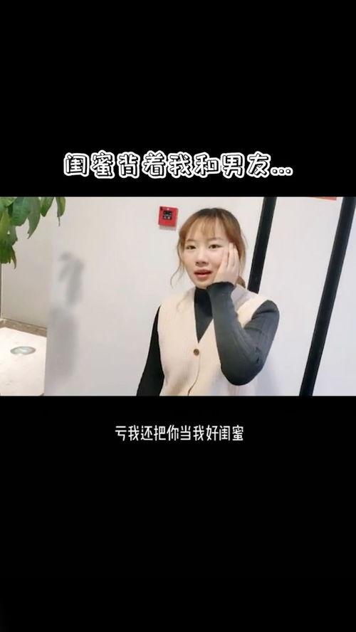 娱乐吃瓜酱当你介绍闺蜜男友认识,娱乐吃瓜酱见证甜蜜邂逅  第2张