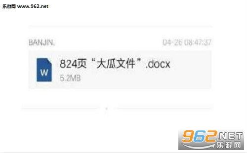 824娱乐圈吃瓜完整pdf文件 第3张 824娱乐圈吃瓜完整pdf文件 第3张