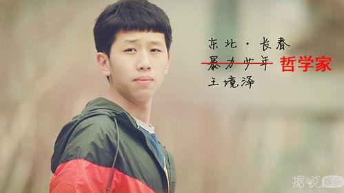 娱乐圈吃瓜吴磊是谁啊,揭秘吴磊的星光之路  第1张