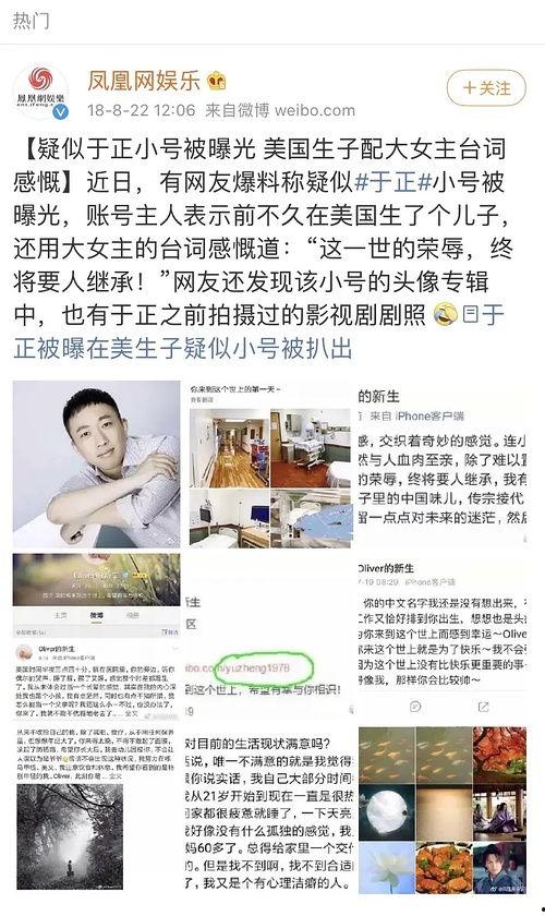 娱乐快报吃瓜第一线  第2张