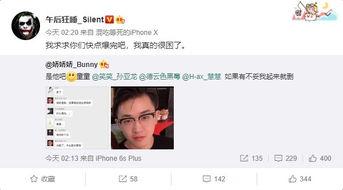 知乎大v娱乐圈吃瓜  第2张