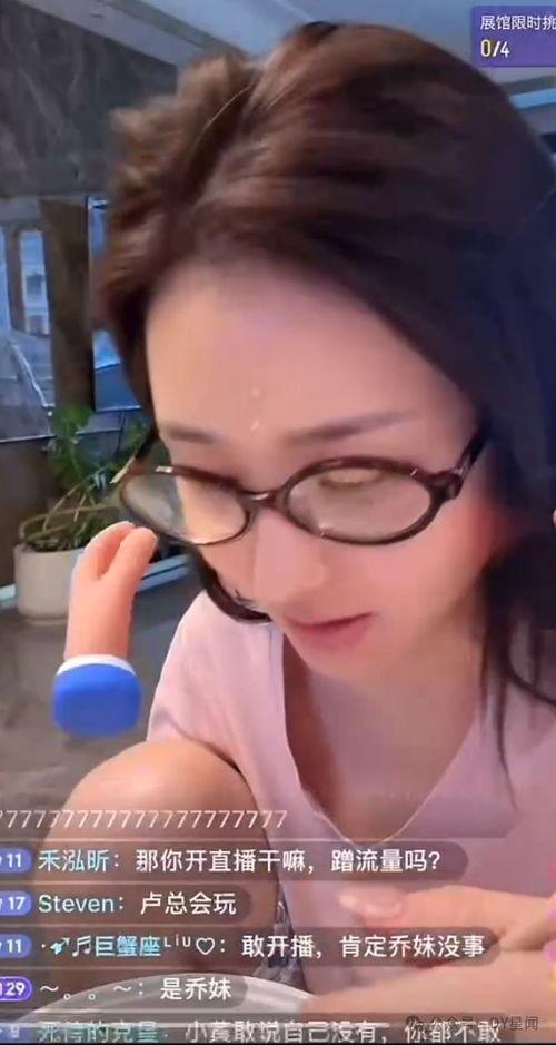 娱乐八卦主播直播吃瓜,揭秘娱乐圈幕后故事  第2张