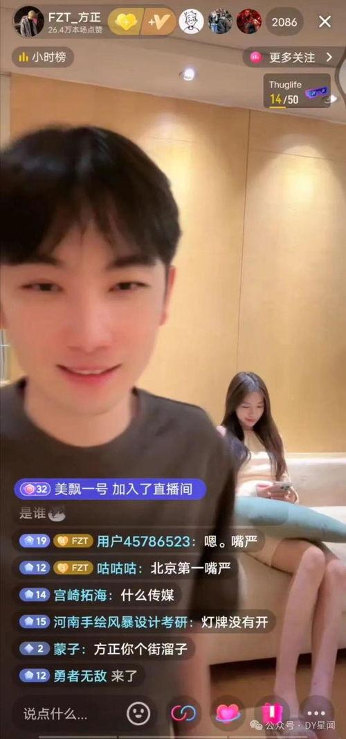 娱乐八卦主播直播吃瓜,揭秘娱乐圈幕后故事  第3张