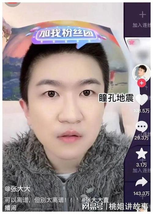 娱乐圈里吃瓜的直播叫什么,揭秘明星幕后故事 第3张 娱乐圈里吃瓜的直播叫什么,揭秘明星幕后故事 第3张