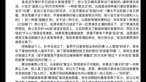 娱乐圈吃瓜421文件,揭秘娱乐圈背后的惊人真相 第1张 娱乐圈吃瓜421文件,揭秘娱乐圈背后的惊人真相 第1张