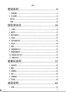 娱乐圈吃瓜421文件,揭秘娱乐圈背后的惊人真相 第2张 娱乐圈吃瓜421文件,揭秘娱乐圈背后的惊人真相 第2张