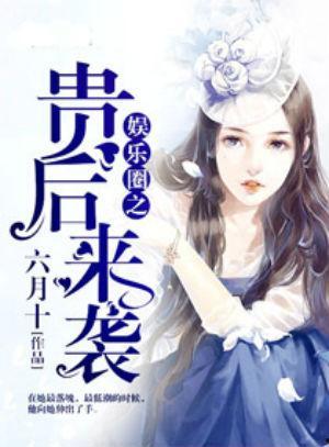 小说娱乐圈的吃瓜影帝有哪些,揭秘吃瓜影帝背后的故事  第3张