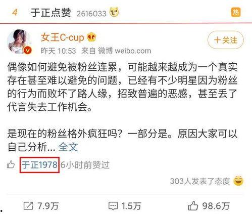 热搜娱乐吃瓜博主是谁呀,揭秘幕后真相  第2张