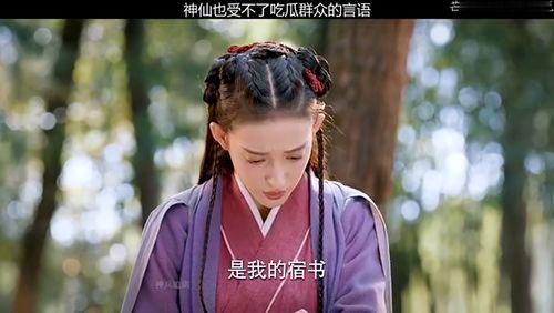娱乐圈吃瓜仙仙是谁,揭秘神秘“瓜仙”背后的真实身份 第3张 娱乐圈吃瓜仙仙是谁,揭秘神秘“瓜仙”背后的真实身份 第3张